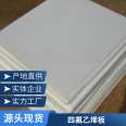 Baizhi Teflon gasket white PTFE coil PTFE board processing high-temperature resistant plastic king