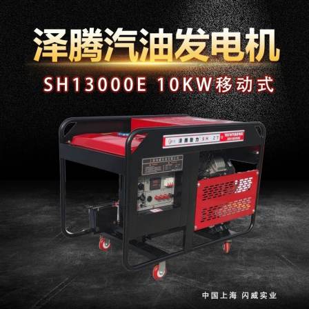 10 kW gasoline generator SH13000E dual cylinder mobile emergency power supply with complete bidding qualifications