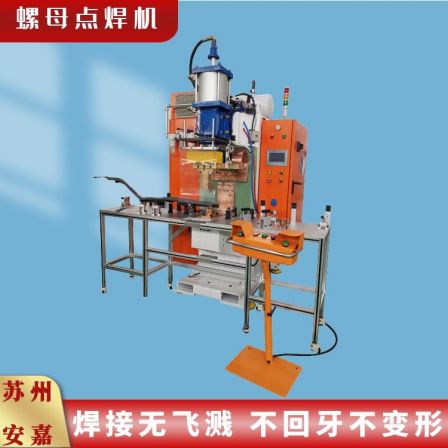 Anjia Bolt Spot Welding Machine Cap Nut Welding Machine Compressor Shell and Exhaust Pipe Ring Projection Welding Machine Supply