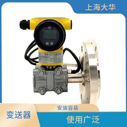 Dahua Automation Control Device Intelligent Single Flange Pressure Transmitter works reliably with a wide measurement range