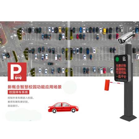 License Plate Recognition System Parking Lot Gate License Plate Recognition Integrated Machine Huineng Parking Management System Installation