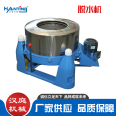 Hanting Machinery Large Centrifugal Drying Machine Degreasing Machine Three legged Degreasing Equipment Supports Customization