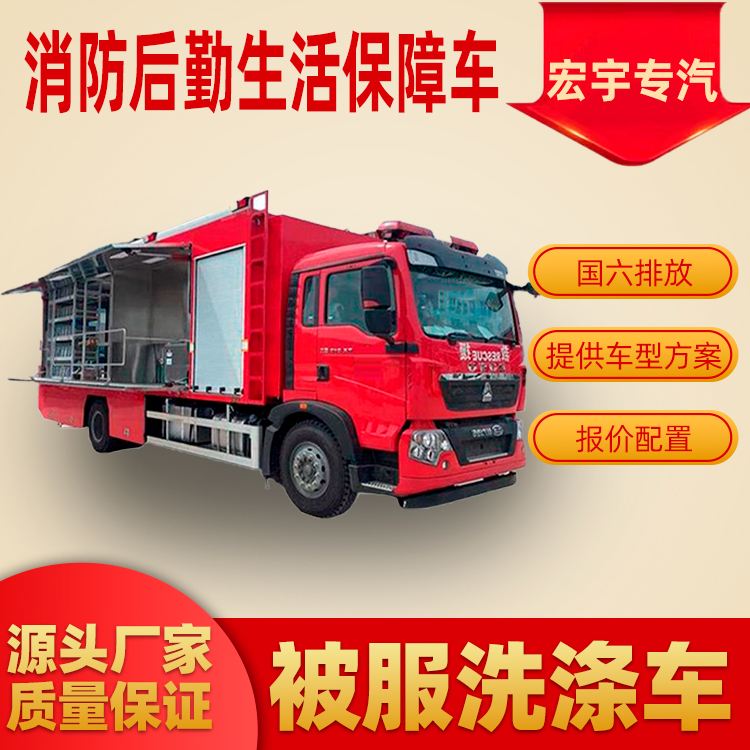 Fire rescue bedding washing vehicle integrates washing, drying, and ironing functions into one vehicle