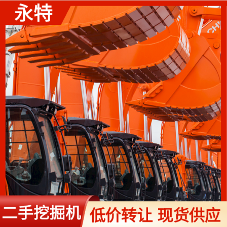 Yongte large second-hand excavators are durable and have a high cost-effectiveness. Wholesale from manufacturers with multiple uses for one machine