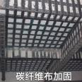 Grade 1 300g carbon fiber cloth reinforcement material for old buildings, pasted with carbon fiber adhesive special construction fabric