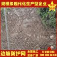 Active slope protection net, galvanized steel wire rope, dedicated for landslide control and rockfall prevention