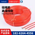 YGZ Silicone Rubber High Temperature Cable Soft and High Temperature Resistant Cable Elliptical Flat Copper Core Multi Strand Soft Wire