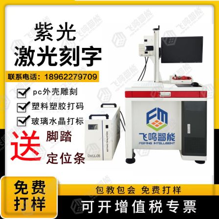 Fully automatic assembly line laser marking machine Plastic metal stainless steel laser engraving machine Plastic CCD laser engraving machine
