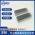 National standard 6063-T square radiator aluminum profile mold opening customized aluminum alloy radiator profile extrusion processing