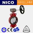 NICO imported worm gear Worm drive butterfly valve wafer type soft seal stainless steel desulfurization American Nico brand