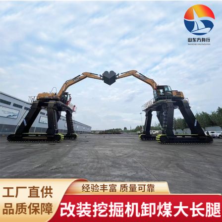 The excavator can be used to increase the height of the long leg hook machine, and the chassis can be modified through trains