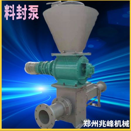 Fully sealed low-pressure conveying powder material sealing pump, Zhaofeng brand stainless steel material remote fully automatic conveying pump equipment