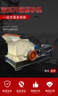 Hydraulic open-box sand making machine Basalt sand making machine Hydraulic open-box weathered stone Benhong Machinery