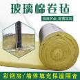 Steel structure special insulation ultra-fine glass wool board centrifugal glass wool roll felt