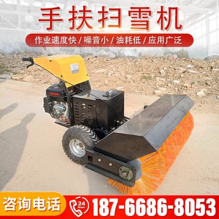 Small Hand Pushed Snow Sweeper Multifunctional Full Gear Gasoline Snow Scraper Rolling Brush Road Snow Sweeper