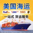 Twelve Logistics, Star FBA Special Line, US Ocean Freight Card Delivery, Double Clear to Door Channel Stable