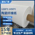 Wholesale of ceramic fiber paper, soluble paper, refractory material, mechanical sealing, aluminum silicate insulation material by manufacturers