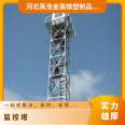 Installation of hot-dip galvanized on-site package for monitoring tower, equipment support for monitoring engineering according to drawings