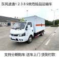 3 meters, 3 compartments, small blue brand, Class 2 steel cylinder liquefied gas delivery vehicle, gas cylinder transport vehicle