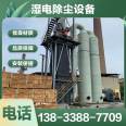 Wet Electrostatic precipitator Brick factory kiln flue gas desulfurization Wet electrostatic precipitator Honeycomb type gas like treatment dedusting equipment