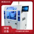 Motor Automatic Soldering Machine Equipment FPC/PCB Welding Robot Temperature Controlled Laser Tin Wire Soldering Robot