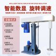 Manufacturer of Tongguang Intelligent Hydraulic Explosion proof Disperser, Chemical Coatings, Glue, Ink, Strong Shear Mixer