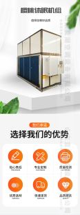 Dehumidification and heating, 8 pieces, 12 pieces, refrigeration equipment, greenhouse cherry dormancy machine, quality control unit