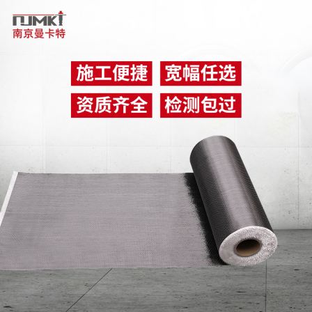 Manufacturer 300g carbon fiber cloth building reinforcement, bridge floor slab column concrete crack repair, carbon cloth