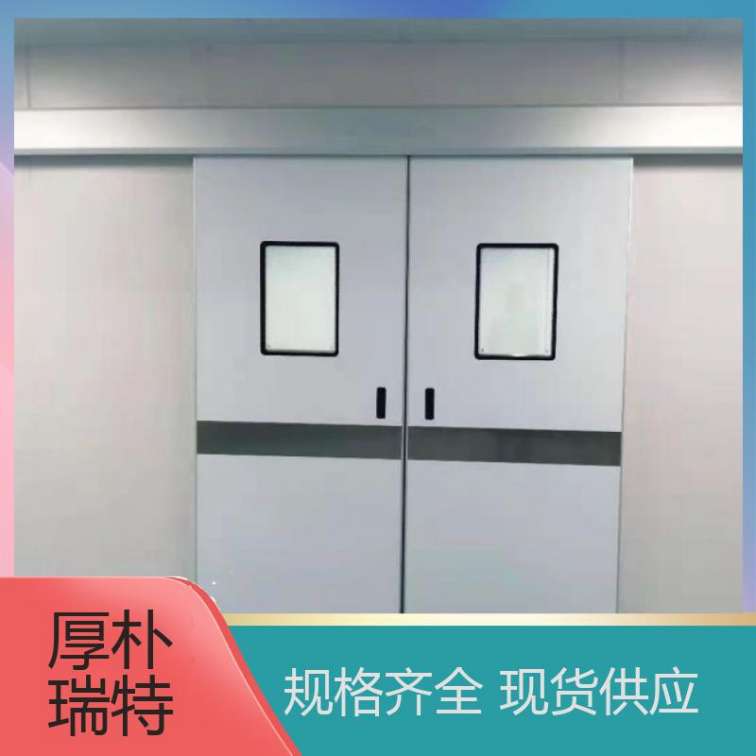 Houpu Ruite radiation protection with beautiful exterior design supports customized automatic doors for operating rooms