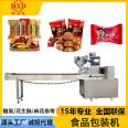 Peanut crisp candy servo packaging machine Fried Dough Twists snack bagging and packaging machine high-speed automatic packaging machine