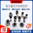 SPK5-14/14 SPK64-5/5 Mechanical Seal Silicon Carbide Fluoride Adhesive for Glandfos Pump