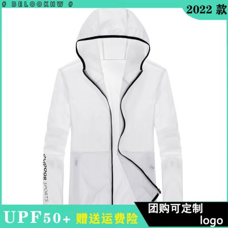 Group purchase sun protection clothing Summer couple's hooded thin breathable men's sun protection clothing jacket Outdoor fishing nylon windbreaker