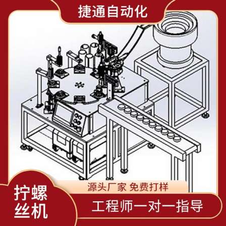 Handheld automatic screw tightening mechanical equipment for optical cable junction box, screw feeder manufacturer supports non-standard customization