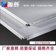 600 * 600 ceiling aluminum gusset plate and aluminum alloy gusset plate integrated suspended ceiling manufacturer's engineering suspended ceiling decoration in Foshan, Guangdong