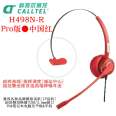 Command, Dispatch, Alarm Reception, and Convenience Hotline for Office Red Machine Special China Red Noise Reduction Earphone H498N-R Pro