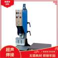 The manufacturer of nylon and fiberglass ultrasonic welding machine supplies ultrasonic welding equipment