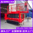 Full self-propelled elevator Mobile electric hydraulic lifting platform Steel crawler type scissors type Aerial work platform