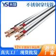 Stainless steel wire conduit Zhaoqing Yongsheng brand stainless steel engineering conduit Power cable conduit current price