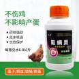 Useful poultry specific lice, mites, spirits, chicken lice, net wholesale, chickens, ducks, and geese specific