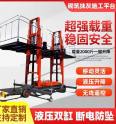 Mobile hydraulic lifting upper brick laying platform Wall laying and plastering lifting platform Electric walking lifting vehicle