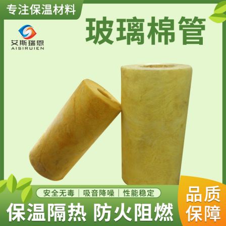 Formaldehyde free Glass wool pipe used in petrochemical construction industry has stable performance, energy saving, wear resistance and Wan'an