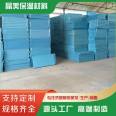 Jingmei Energy Saving EPS Modeling Line Polymerized Polystyrene Board Extruded Insulation Polystyrene Board Silicone Resin Board