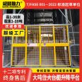 Weilin Qinli Guide Rail Electric Elevator Customized Vertical Top Lifting Platform