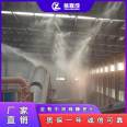 Factory spray dust suppression device Electronic factory spray humidification equipment Xinliancheng direct supply