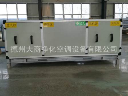 Dashang long-term supply of combined purification air conditioning/workshop industrial air conditioning units