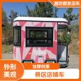 Food RV Shun Gen Electric Vehicle has a wide range of applications, simple operation and convenient use