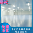 100000 level clean room industrial laminar air supply ceiling device, Tongju purification equipment