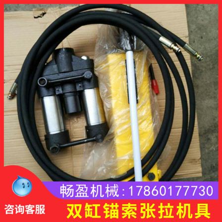 Pneumatic double cylinder anchor cable tensioning machine for mining, manual hydraulic pre-stressing tensioning jack, steel strand tensioner