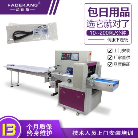 Data power cable automatic packaging machine Computer cable bagging machine Audio data cable bagging machine
