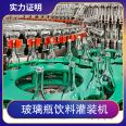 Glass Bottle Beverage Filling Machinery Material Type Fruit Juice Beverage Suitable Material Liquid